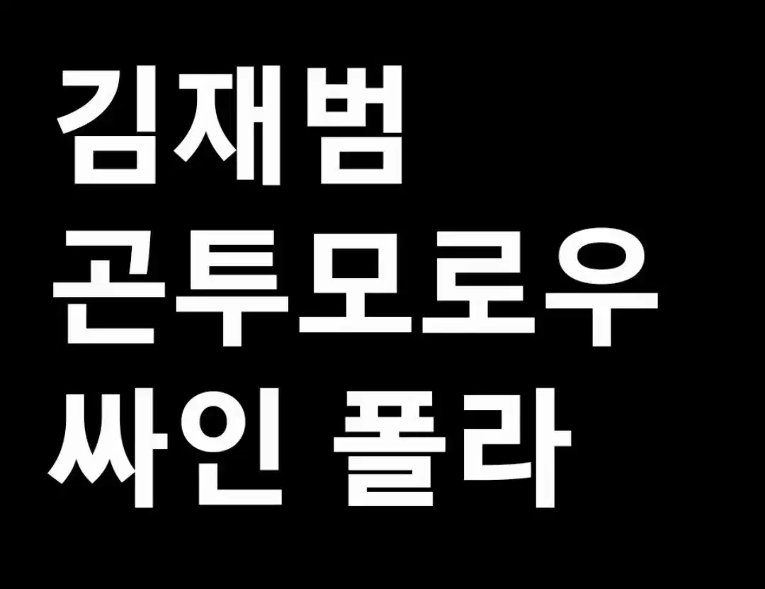 연뮤 폴라 판매